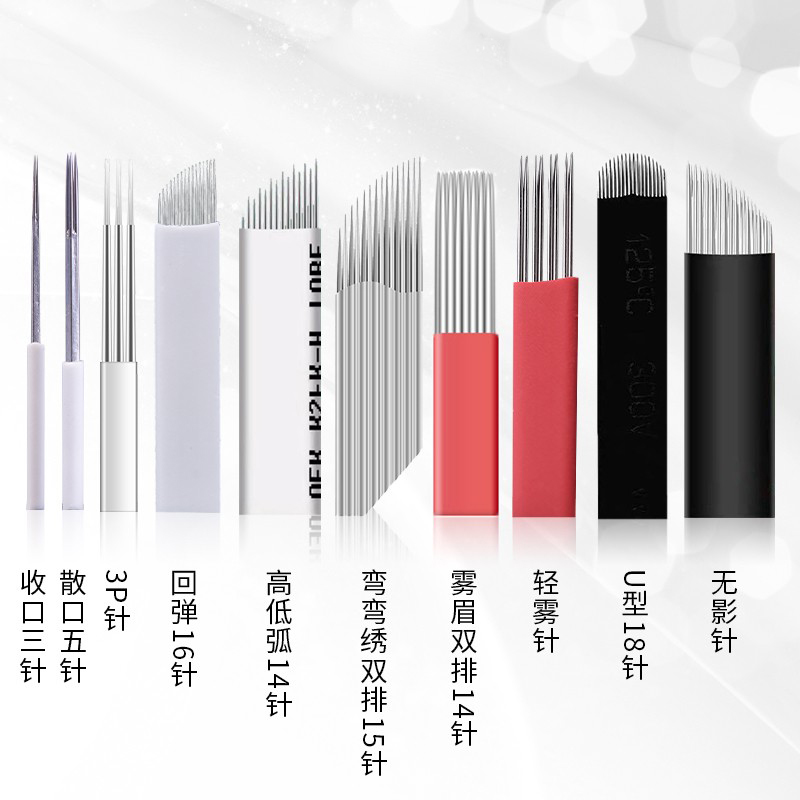 上色快结痂薄纹绣针片打雾漂唇针