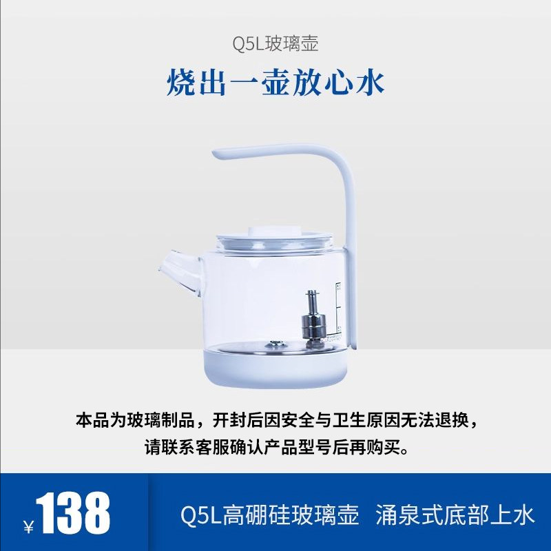 袋装水电热水壶家用办公智能速热开水机包邮洁澄水业Q5L玻璃壶图片