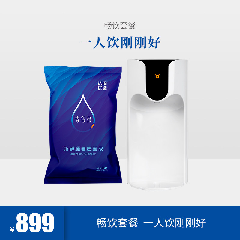 袋装水饮水机A19mini套餐山泉水图片