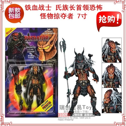 neca铁血战士恐怖怪物人偶公仔