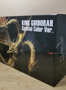 SHM 哥斯拉 怪兽之王 王者基多拉 三头龙 2代 可动 盒装手办模型