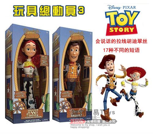 巴斯光年公仔人偶玩具总动员