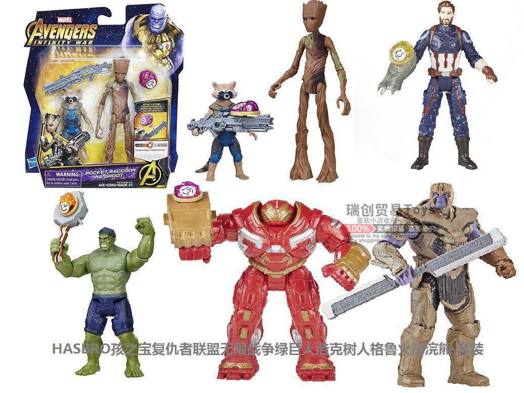 hasbro孩之宝复仇者联盟无限战争绿巨人浩克树人格鲁火箭浣熊套装