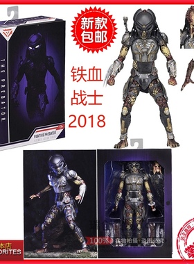 NECA 铁血战士2018电影豪华版 铁血大战异形 7寸可动人偶模型手办