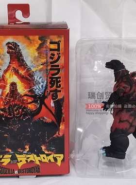 NECA1995红莲哥斯拉godzilla哥吉拉怪兽手办模型SHM可动玩具盒装