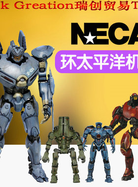 NECA 7寸环太平洋2机甲暴风赤红战损危险流浪者隐形浪人怪兽手办