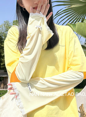 纯色蕾丝花边大袖口冰丝袖套女夏日防晒护臂慵懒宽松大版喇叭冰袖