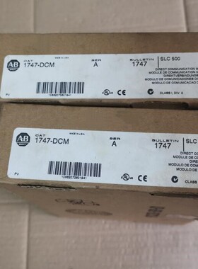 （议价）1747-DCM 全新原装正品 未拆封现货 特价供应 欢迎前来询