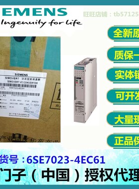 6SE7023-4EC61/8ED61/7024-7TD61/7026-0ED61/0TD61/7027-2TD61