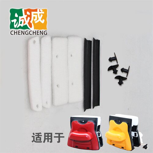 诚成巨无霸擦玻璃器配件擦试布胶条棉布刮水条固定片卡扣绳支架 - 封面