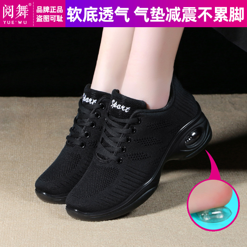 阅舞广场舞鞋软底舒适透气