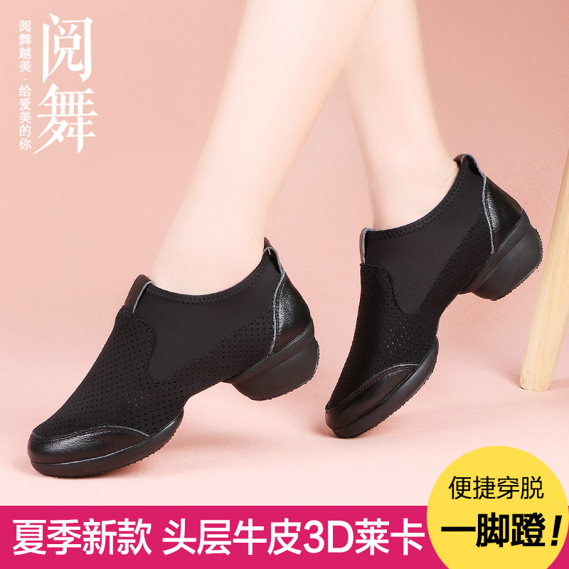 阅舞舞蹈鞋女真皮软底四季成人广场舞水兵舞鞋新款跳舞女鞋子