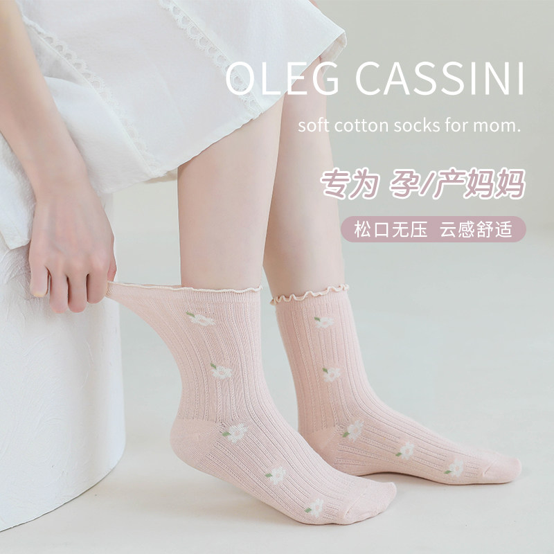 月子袜秋冬季孕妇袜子松口春秋季产后产妇坐月子袜子秋天棉袜女士,孕妇装/孕产妇用品/营养,孕妇袜/连裤袜/打底袜,淘宝优惠券,粉丝福利购,淘宝优惠卷