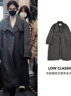 白鹿同款low classic23冬季新款时髦复古灰色格纹加厚长款大衣女