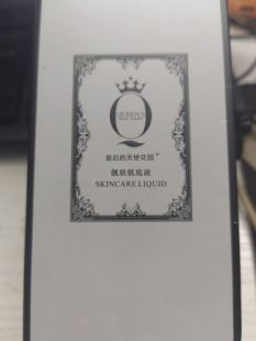 左巽皇后的天使花园靚肤肌底液 15ml