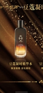 QAG左巽皇后的天使花园豆蔻凝时精华水120ml