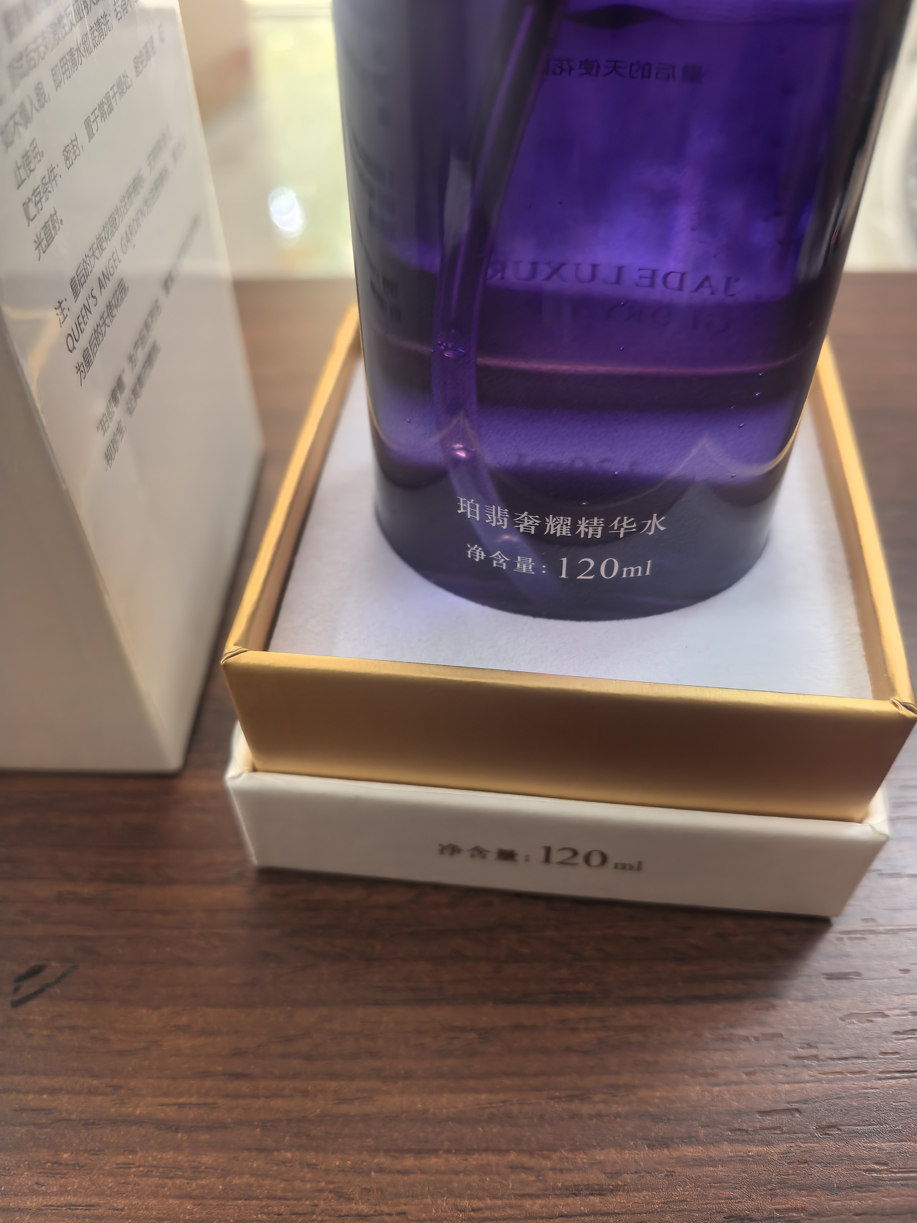 QAG皇后的天使花园珀翡奢耀精华水原荞谷白藜水120ml