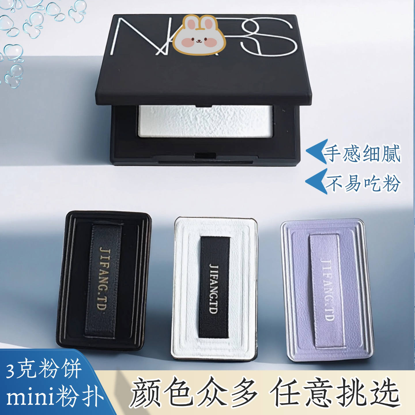 适配于纳S3g大白饼粉饼替换粉扑定妆专用植绒粉扑方形蜜散粉可用