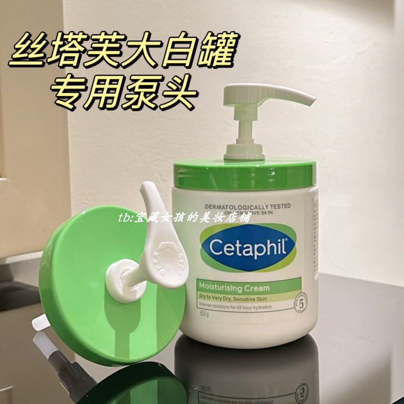 适用于丝塔芙大白罐550g566g按压式泵头身体乳霜替换盖子挤压头