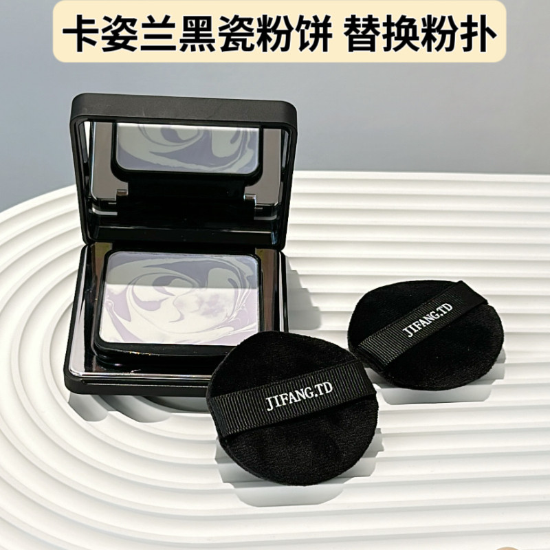 适用于卡姿兰黑磁粉饼替换粉扑柔纱蜜粉饼散粉粉扑柔软亲肤不卡粉