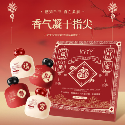 KYTY沁润抗皱手甲精华霜滋润保湿防干裂改善粗糙高级感礼盒厂代发