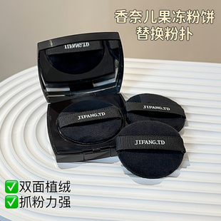 适用于香奶奶果冻粉饼粉扑超薄进口植绒替换圆形蜜粉化妆定妆粉扑