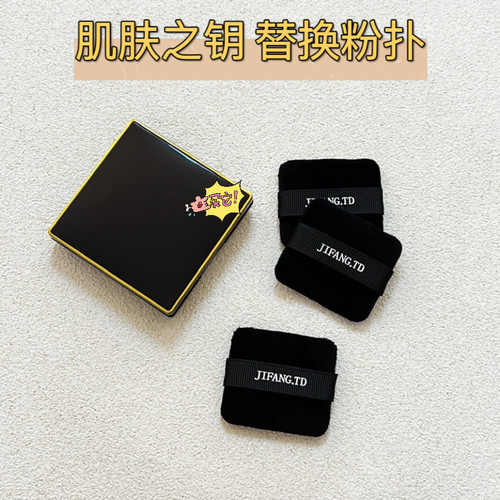 适用于CPB肌肤之钥粉饼植绒粉扑超薄取粉力强方形定妆面部化妆