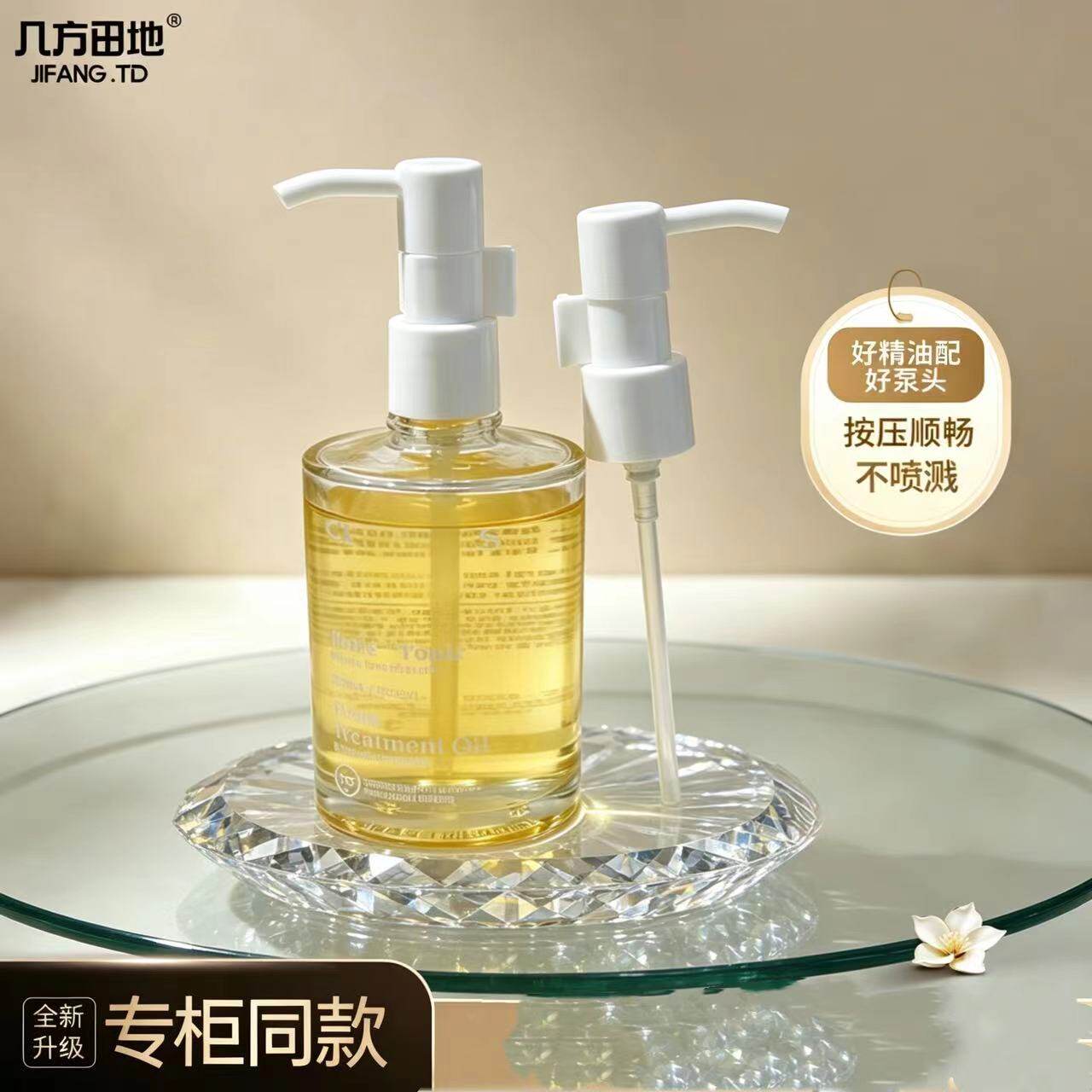 适配于100ml 娇韵诗妊娠油泵头精准控量防漏替换按压头省液神器