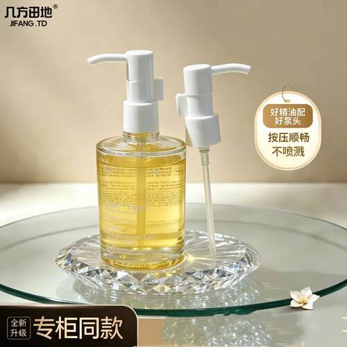 适配于100ml 娇韵诗妊娠油泵头精准控量防漏替换按压头省液神器