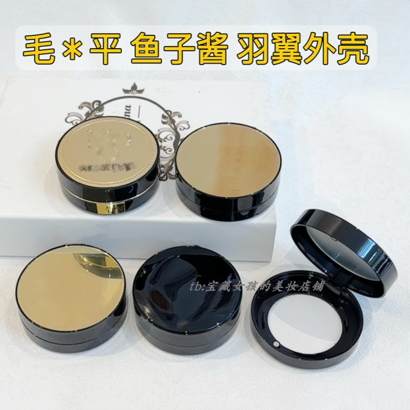 毛戈平鱼子酱气垫空盒14g羽翼气垫盒子外壳星耀新款替换壳子通用