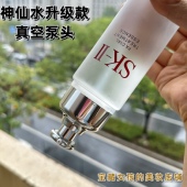 适用于日本sk2神仙水按压泵头喷头护肤品水乳230ml清莹露替换压嘴