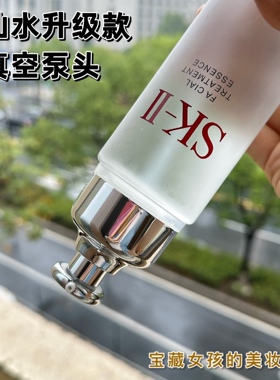 适用于日本sk2神仙水按压泵头喷头护肤品水乳230ml清莹露替换压嘴
