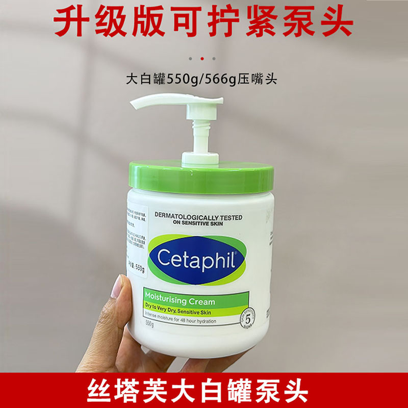 丝塔芙大白罐按压泵头