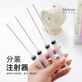 化妆品分装 器取液针管吸取香水小样抽取注射器爽肤水乳液精华工具