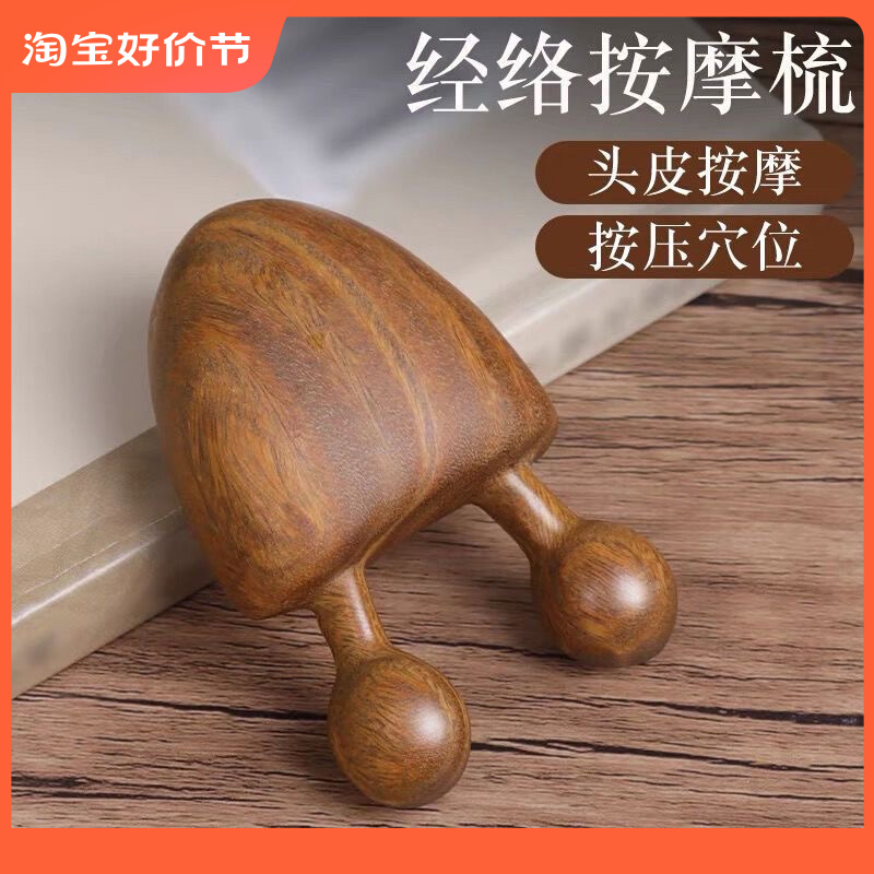 绿檀木小蜗牛眼部按摩器面部提拉紧致木质穴位棒足底经络棒