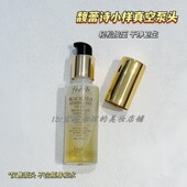 适用于馥蕾诗fresh红茶精华水20ml替换泵头酵母精华挤压嘴按压头