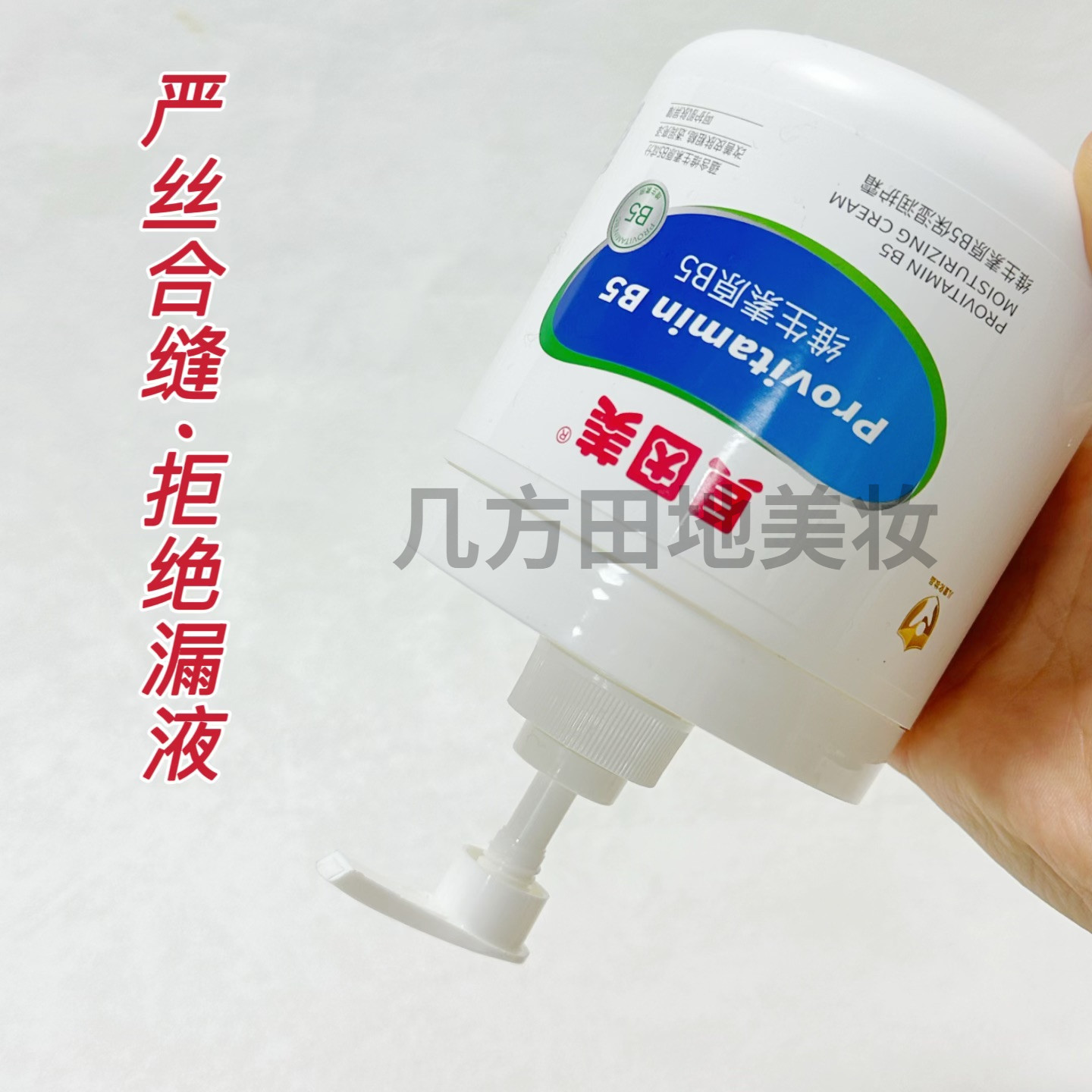 适用贝因美维生素B5保湿面霜大白罐500g专用真空按压原装替换泵头