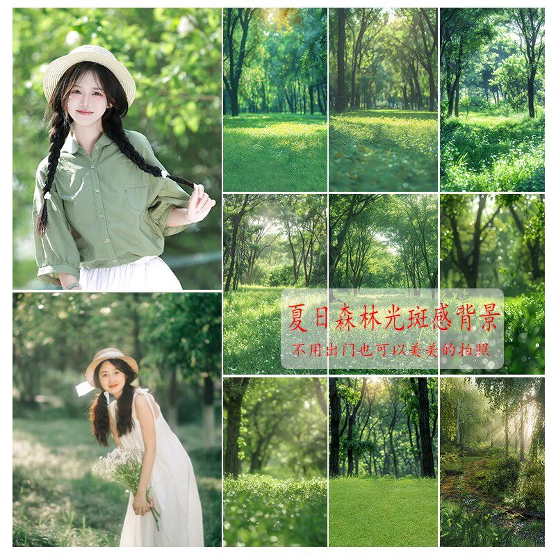 森林窗外实景风景背景布绿色光斑森系梦幻少女写真影棚影楼背景纸