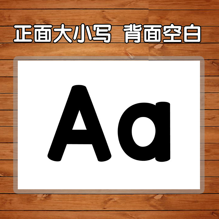 小学26个英文字母认知卡片英语字母大小写塑封防水幼儿启蒙教具
