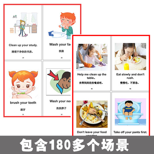 TPR情景口语卡片英语启蒙句子亲子互动作训练指令闪卡认知早教具