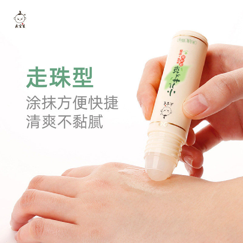庆宝生小儿艾草舒缓露止痒棒孕妇宝宝防蚊虫咬消红包户外游玩便携