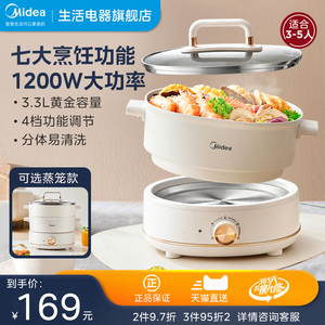 美的火锅电煮锅家用电炒菜炒锅一体式多功能宿舍煎炒蒸煮分体电锅