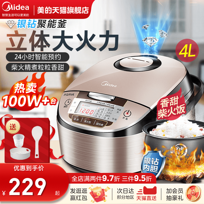 美的经典电饭煲家用4升多功能大容量智能电饭锅L官方旗舰店正品