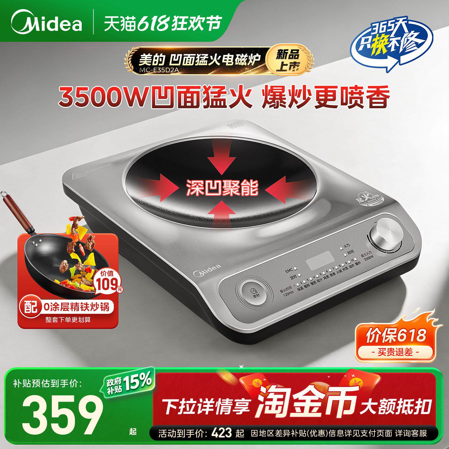 美的电磁炉家用3500W凹面爆炒菜锅大功率全套新款官方带锅一体