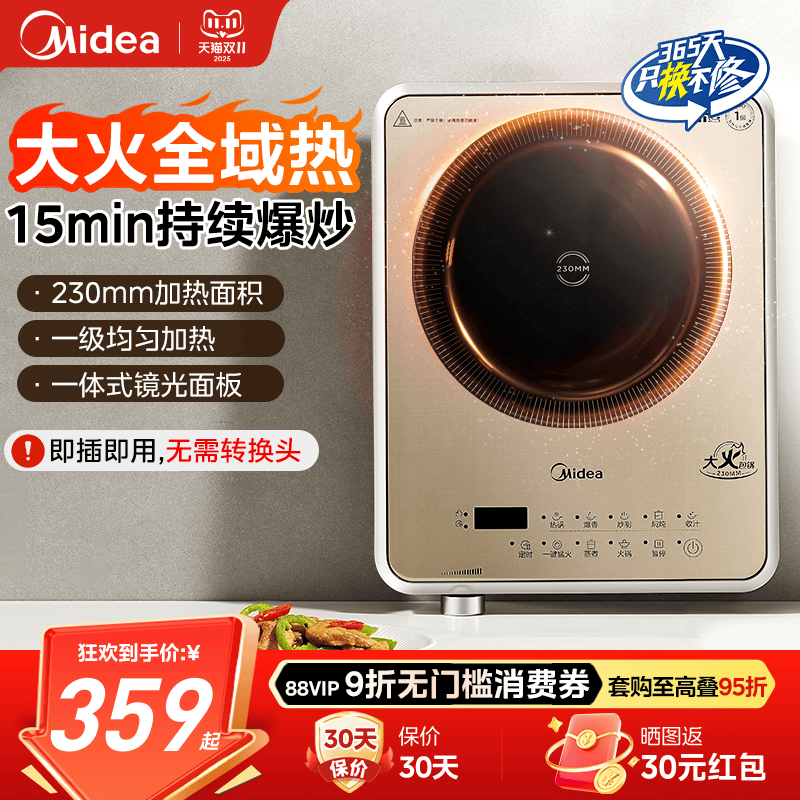 美的电磁炉家用炒菜火锅2025新款旋钮电磁炉灶官方旗舰店正品