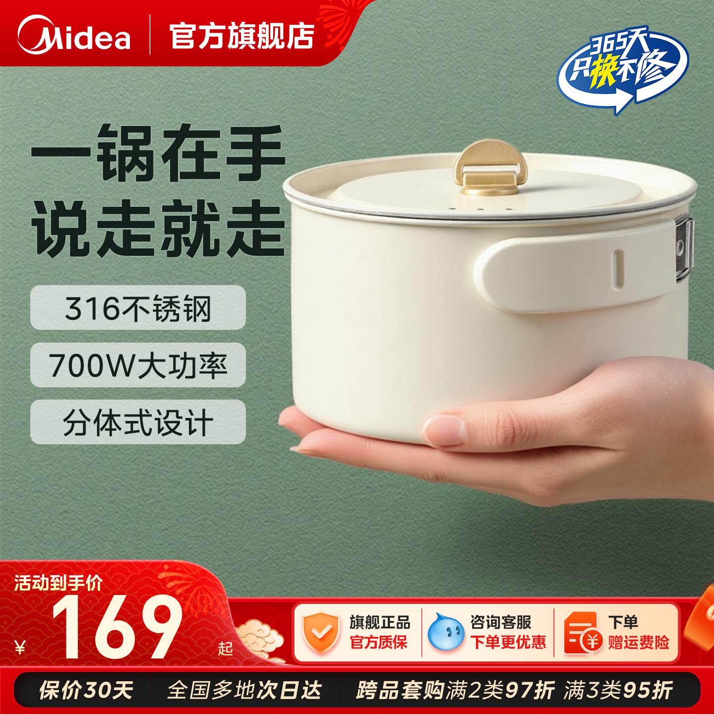 美的电煮锅分体式316不锈钢小型便携折叠式小电锅宿舍旅行泡面锅