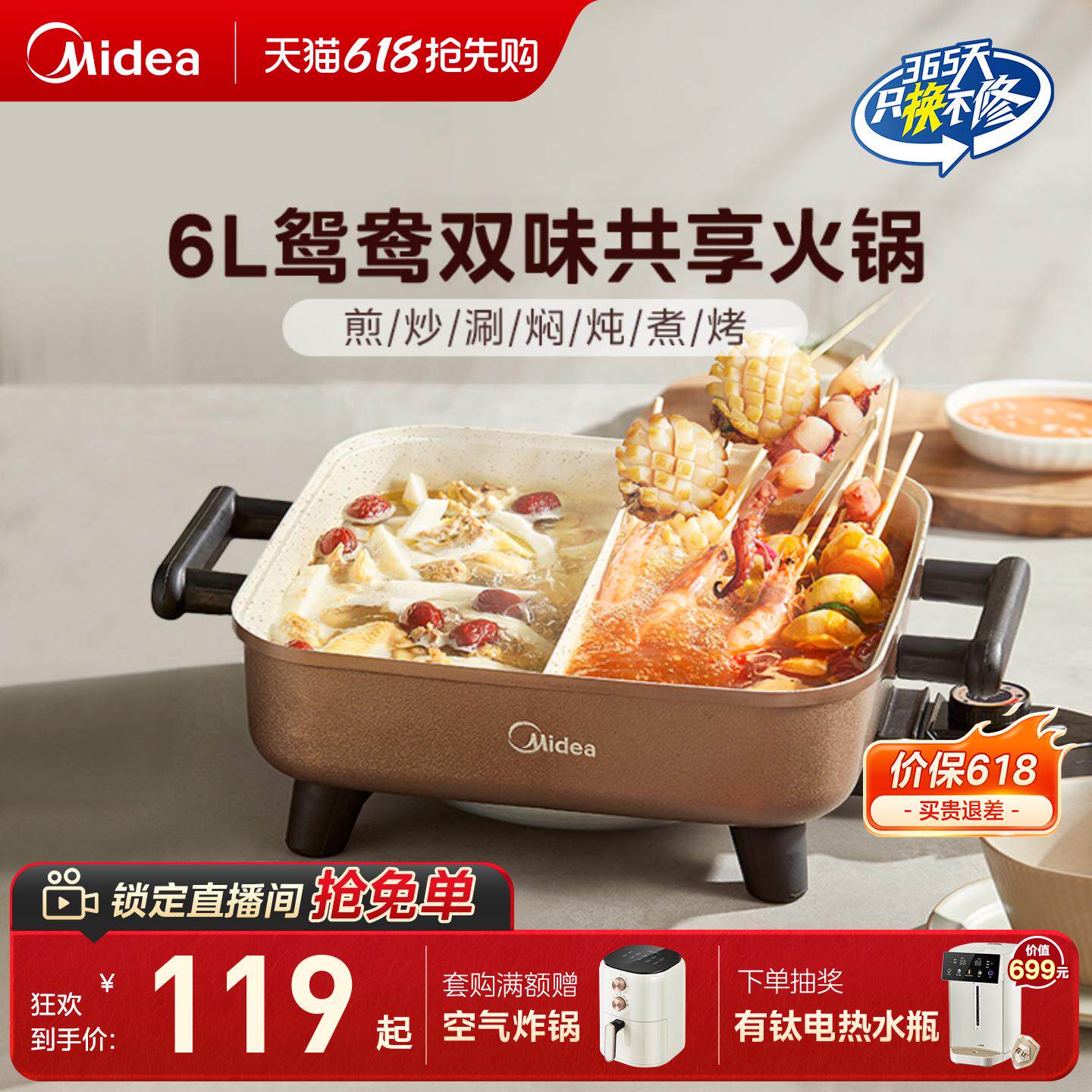 美的鸳鸯电火锅家用多功能一体式电炒菜电热锅电煮锅不粘锅烹饪机
