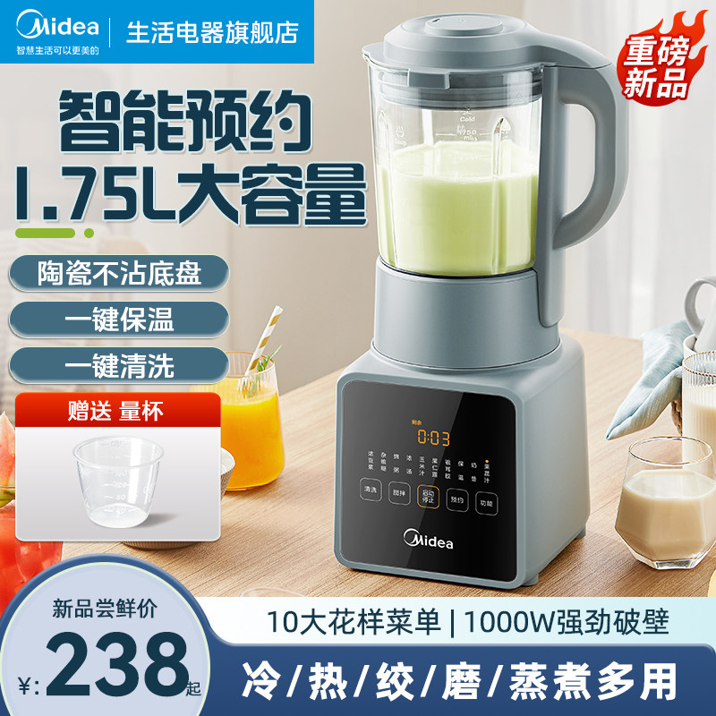 美的破壁机家用商用豆浆机榨汁机多功能搅拌机料理机官方旗舰店怎么样,好用不?