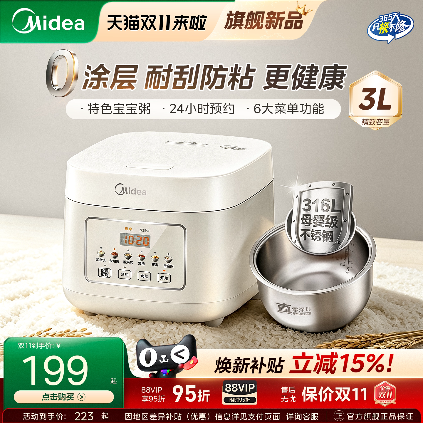 美的电饭煲1到2人小电饭锅3到4人家用智能0涂层316L不锈钢煮饭锅