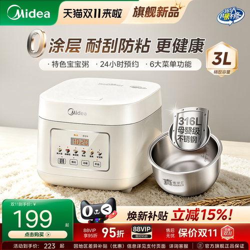美的316L不锈钢0涂层电饭煲